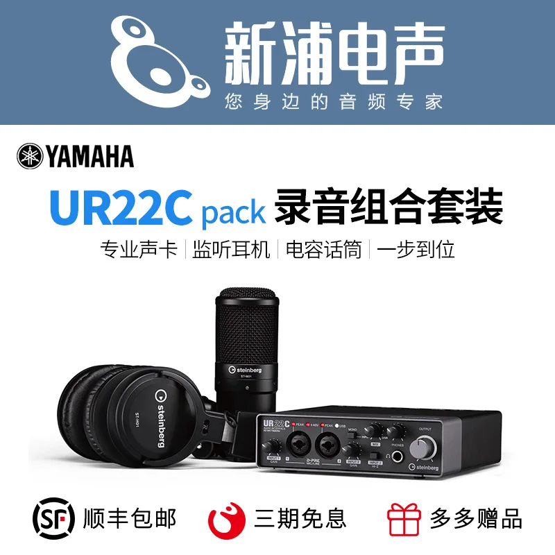 

Make for Yamaha UR22C Pack USB Recording Arranger Sound Card Set