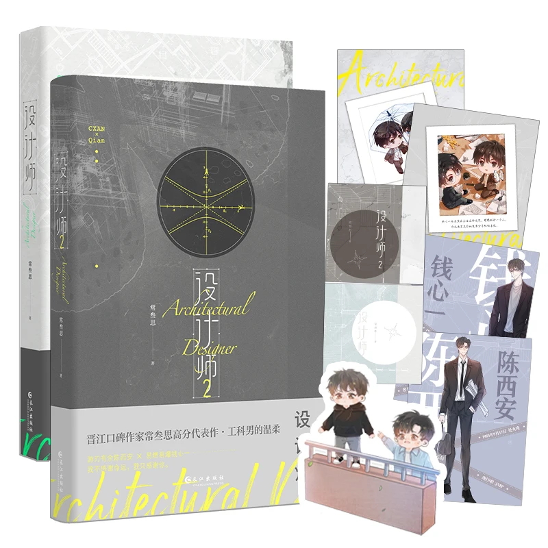 

2 Boeken/Set Architectonische Designer Novel Jeugd Literatuur Liefde Verhalen In De Werkplek Boek Postkaart Bladwijzer Gift