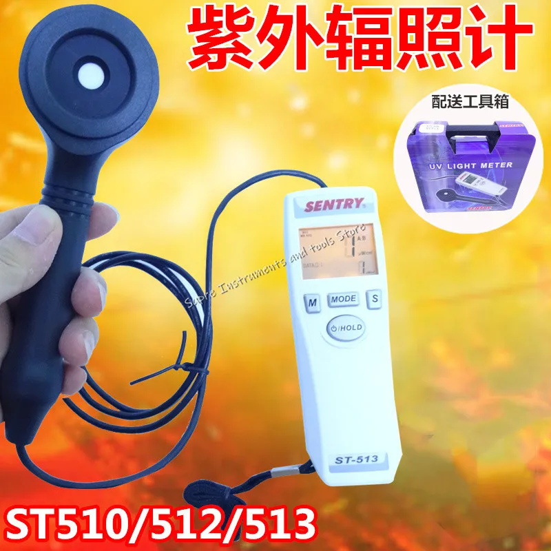 TAIWAN SENTRY ST 512 UVC ультрафиолетовые счетчики измеряют ультрафиолетовый светильник