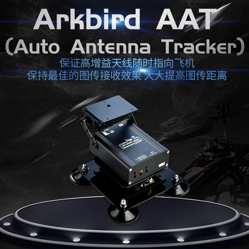 Original Arkbird FPV Auto Antenna Tracker Long Range System Gimbal for 1.2GHz/2.4G/5.8GHz Video Transmitter APM PIX FPV FC
