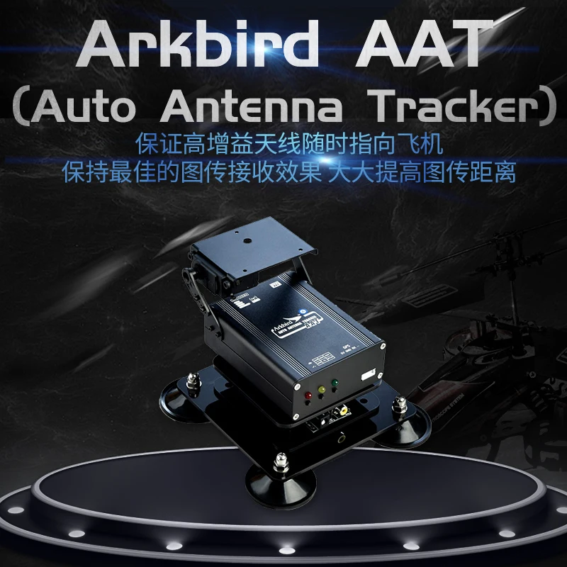 Оригинальный Автомобильный антенный трекер Arkbird FPV система большого радиуса