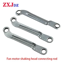 1pc floor fan electric fan shaking head connecting rod shaking head pull swing rod with iron motor connecting rod iron