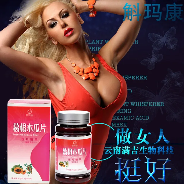 Грудь большего размера ягодицы и бедра увеличение Pure Aguaje Complex 5000 мг таблеток|craft