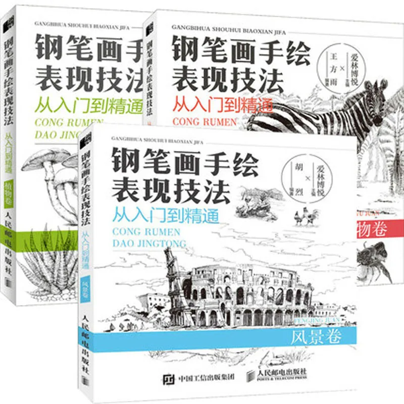

3 Book/set Pen hand-painted performance techniques from entry to mastery,drawing plant animal landscape via pen