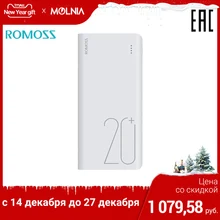 Внешний аккумулятор Romoss Sense 6+ 20000мАч переносной повербанк мобильный аккумулятор портативная батарея[ из России]