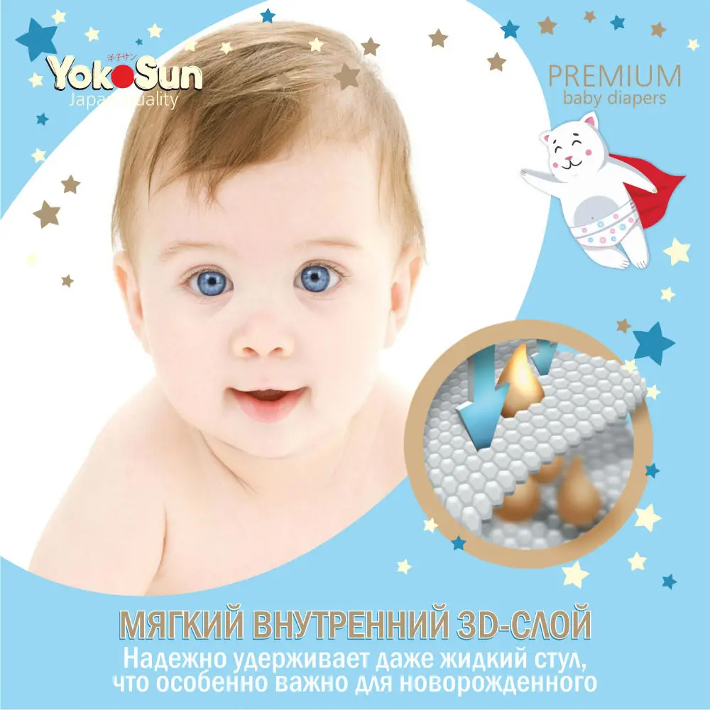 Подгузники YokoSun Premium размер M (5-10 кг) 62 шт | Мать и ребенок