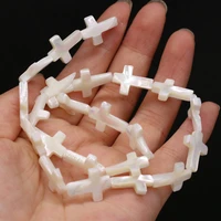 natural fashion shell white cross shaped beads wholesale diy jewelry making necklace bracelet 15x20mm