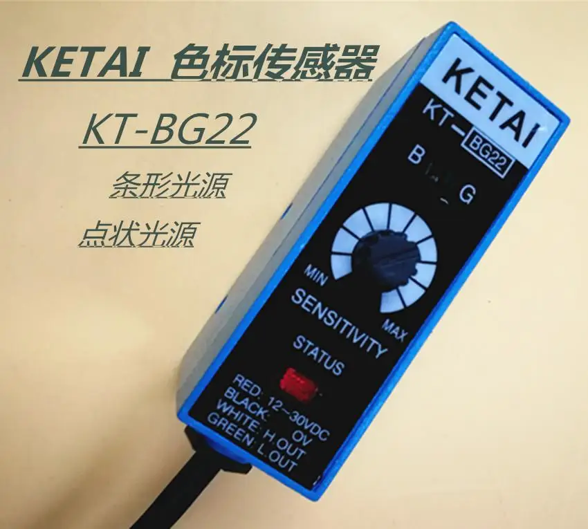 

KT-RG22 / KT-WG22 / KT-BG22 color label bag machine electrochemocato Ketai Catai color light electro-eye
