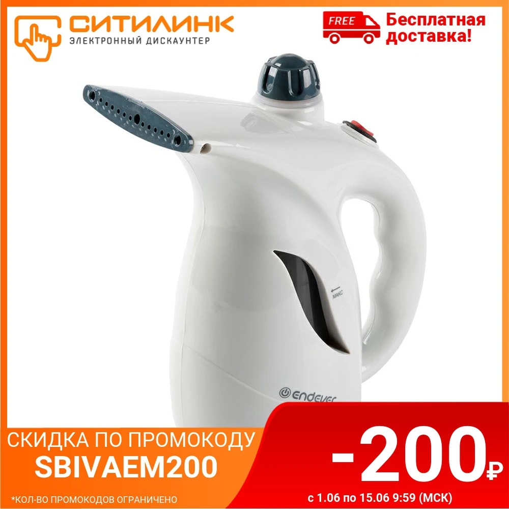 Отпариватель ручной ENDEVER Q 446 белый / серый [80886]|Отпариватели для одежды| |