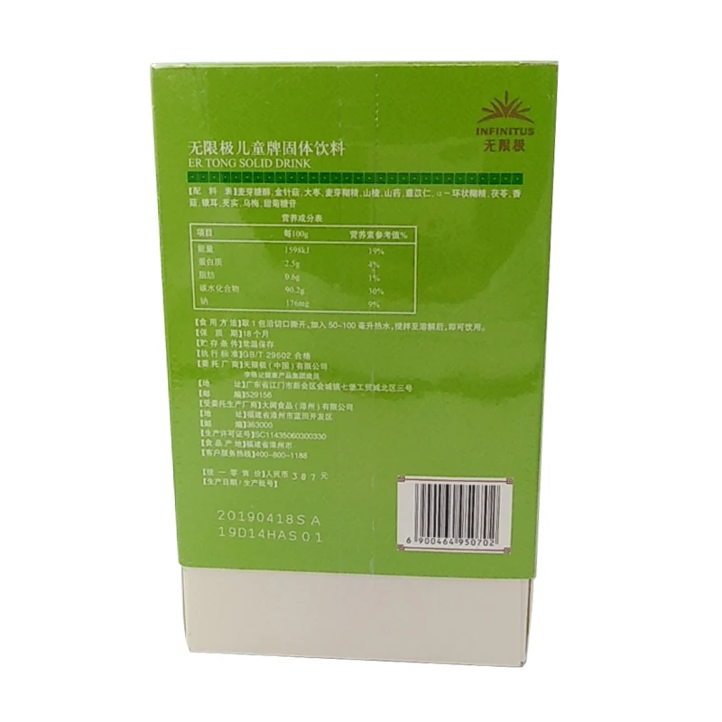 

Solid beverage bags of 60 children infinite pole children oral liquid (needle)