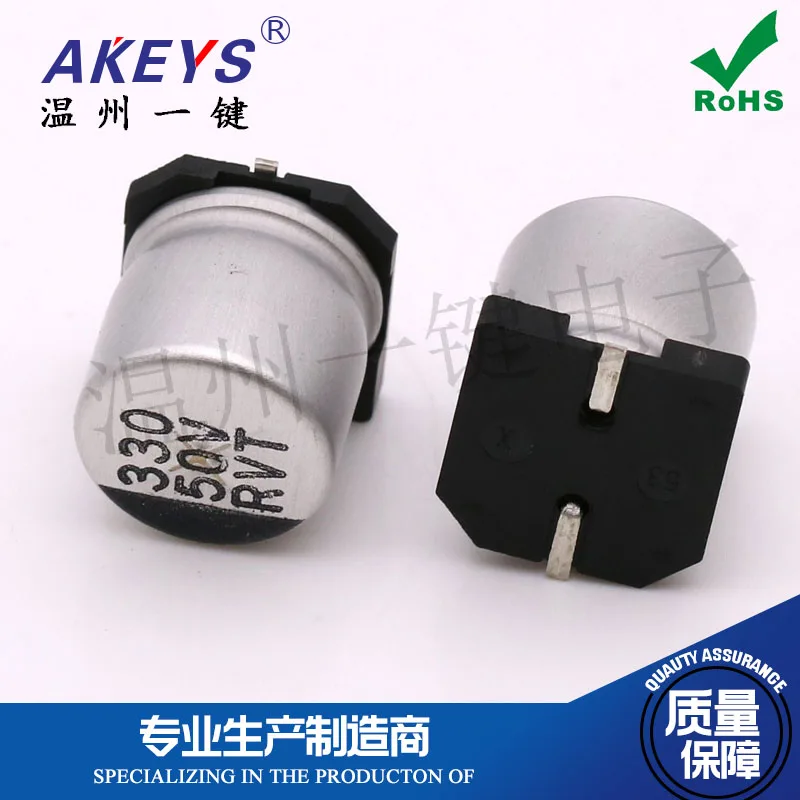 10 шт. 330 50 в RVT SMD алюминиевый электролитический конденсатор мкФ объем * |