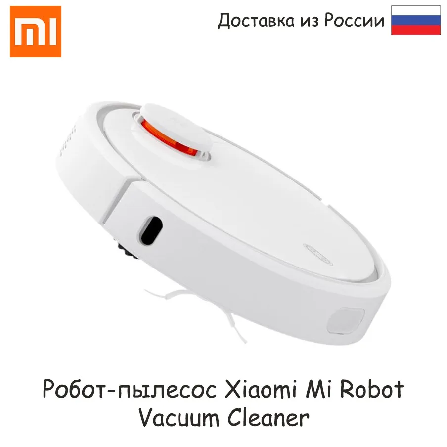 Робот пылесос Xiaomi Mi Robot Vacuum Cleaner Белый Мощность всасывания 55 W 0 42л Сбор Бесплатная
