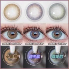 Контактные линзы KSSEYE, 3 цвета, для косплея