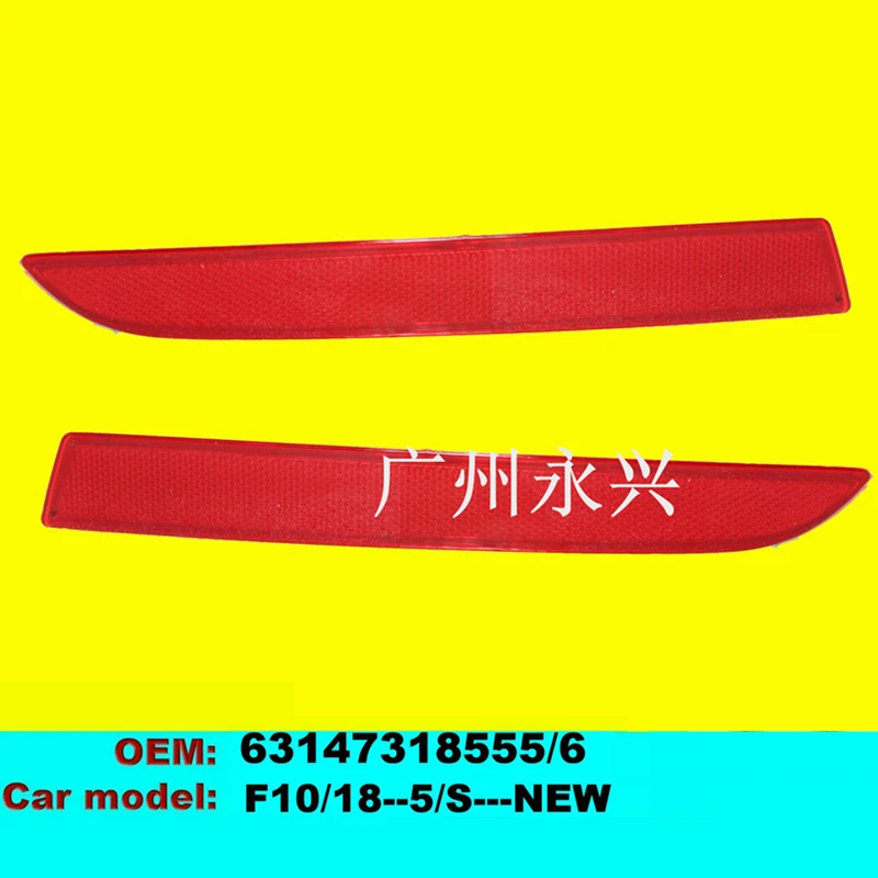 O для BMW F10 528i 535i 550i 63 14 7 318 555 556 задний бампер отражатель лампа ложный светильник