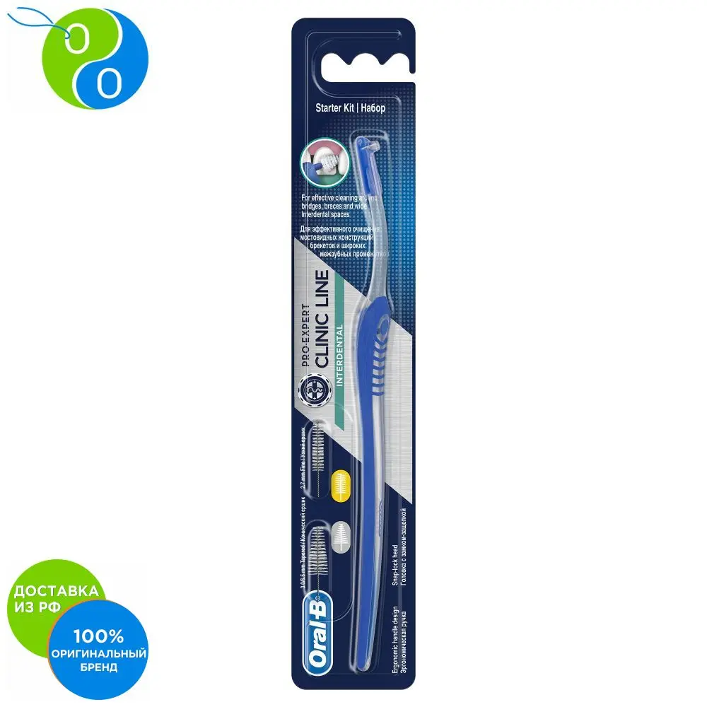 Интердентальный набор Oral B Pro Expert Clinic Line для мостовидных конструкций брекетов
