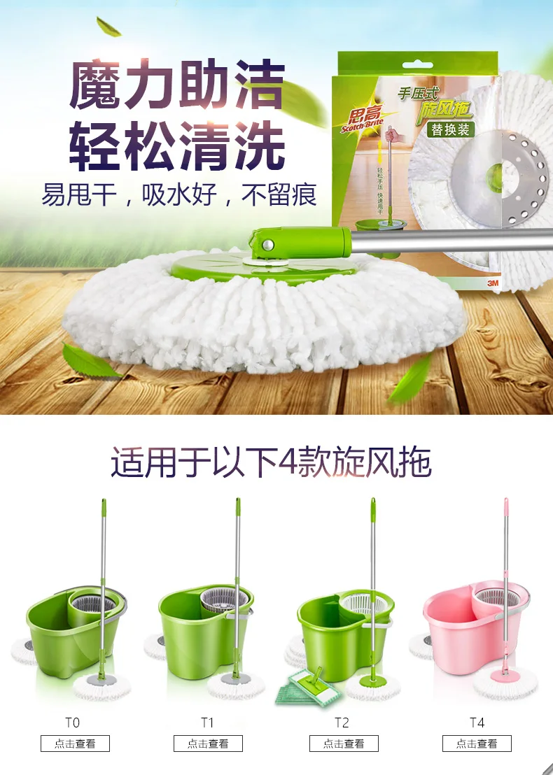 

Mop rotating mop head good god mop mop replacement T1T2T3T4 universal accessories