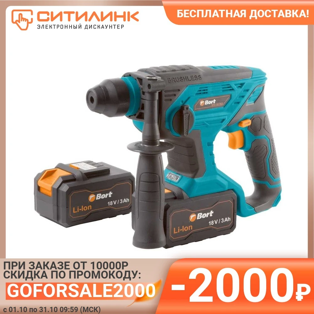 Перфоратор BORT BHD-18X-BLK (93410235) | Инструменты