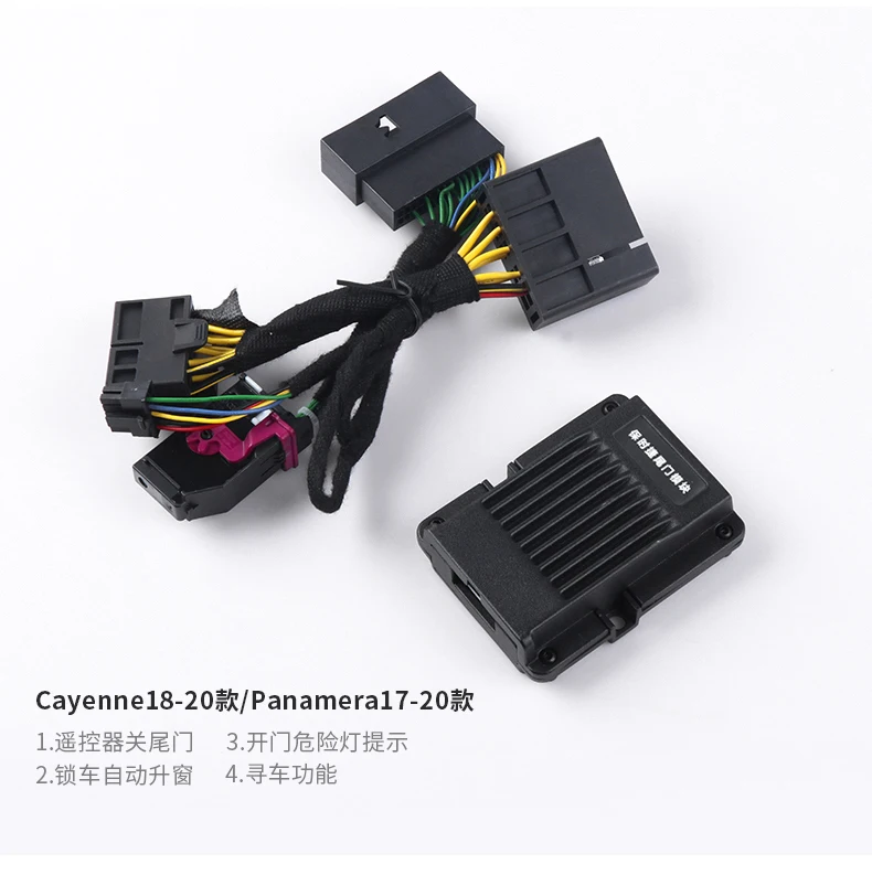 PLUSOBD Trunk Close Remote Release Car Automatic Module For Porsche Cayenne Macan Panamera |