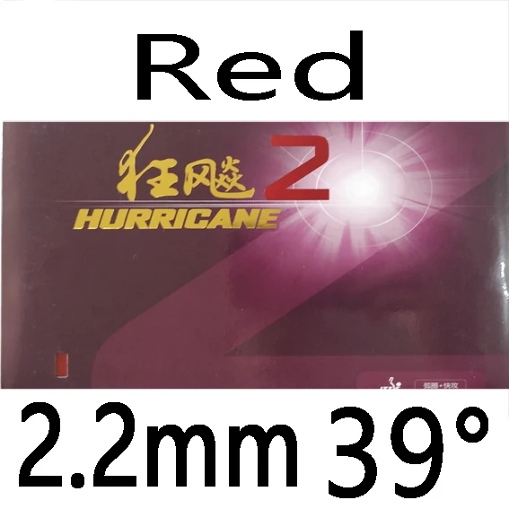 red 2.2mm H39 DHS Hurricane2 Hurricane 2 Hurricane-2 Pips-в настольном теннисе пинг-понг резиновый с губкой - Цвет: red 2.2mm H39
