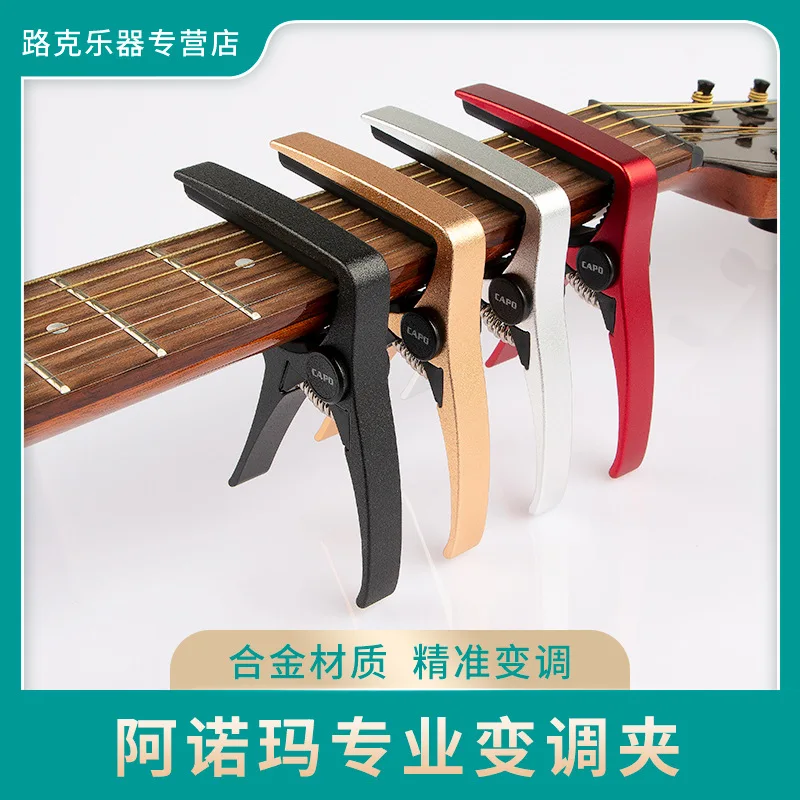 

Metal classical CAPO AC-02 guitar alloy transposition clip CAPO
