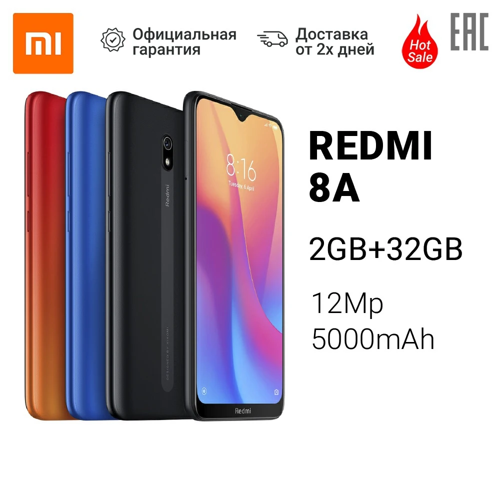Смартфон Xiaomi Redmi 8A Экран 6.22&quot IPS/Процессор Qualcomm Snapdragon 439/ 2Гб/ 32Гб/ Камера 12Мп/ Android