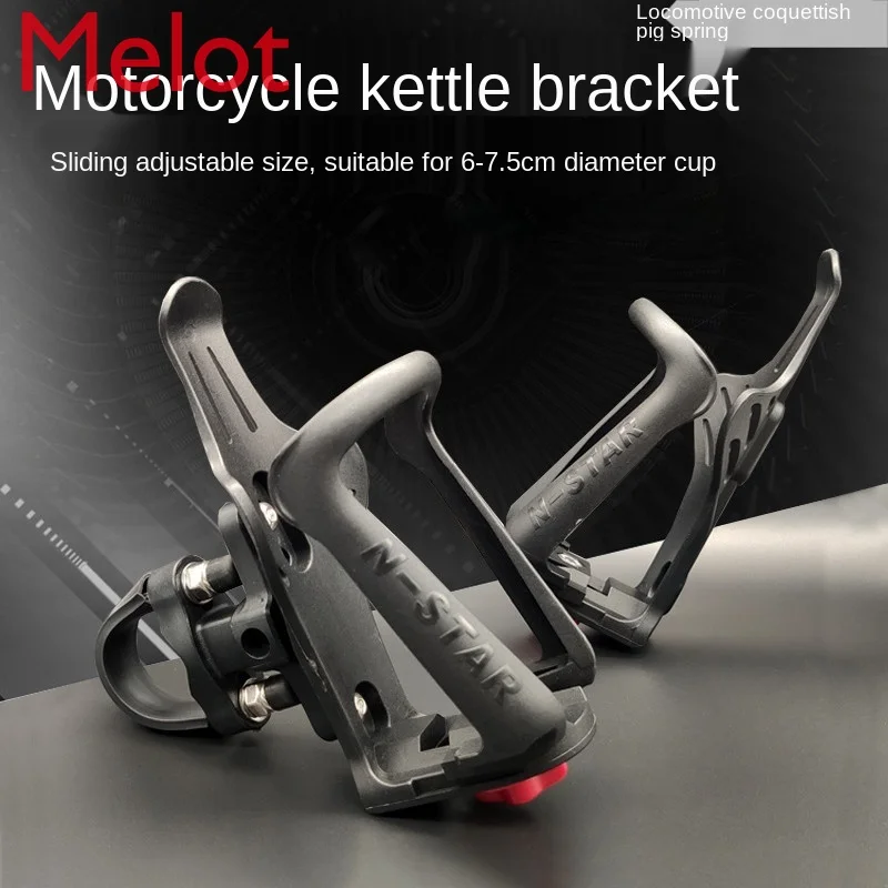 

Motorcycle Water Cup Holder 600 Modified General 502c Water Bottle Cage Adjustable Bracket Traveling by Motorcycle Equipment