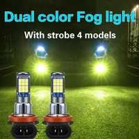 2pcs 24led 3030chip dual color with strobe 4 models led fog lamp h1 h3 led bulb h7 h11 h8 car fog light drl 9005 9006 880 881
