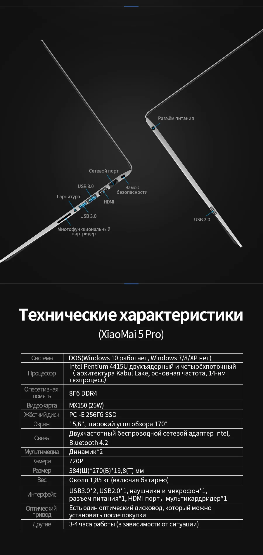 Ноутбук MAIBENBEN XiaoMai 5 Pro 15,6 дюймов FHD/Intel 4415U/8ГБ/256ГБ SSD/MX150/DOS лёгкий и тонкий ноутбук для