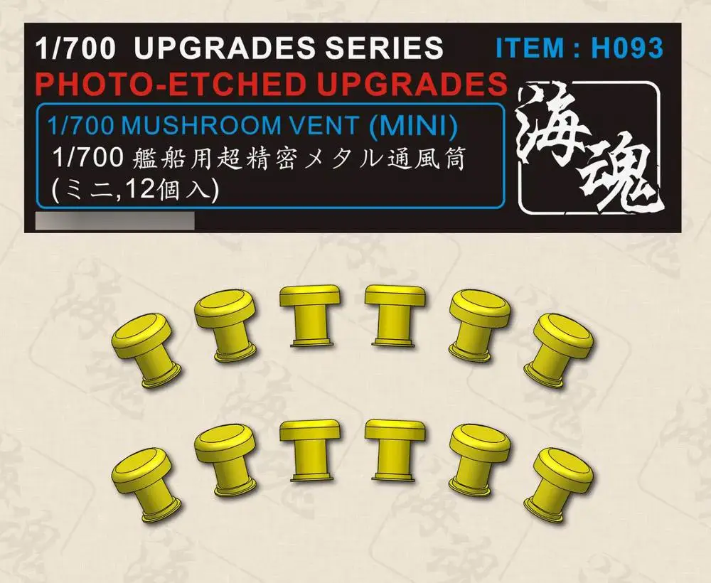 

Ocean Spirit 1/700 Mushroom Vent(Mini) 12 Pieces For Vessels H093 Ultra-precision Model Accessory