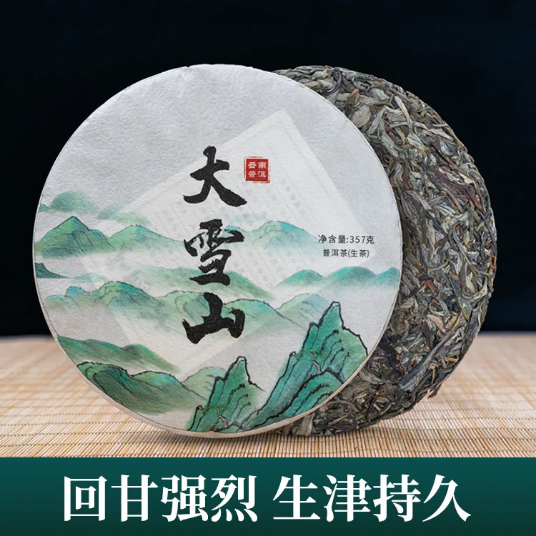 

Китайский чай Puer Raw Tea 357 г/чай Qizibing Yunnan Lincang Daxueshan древесный чай