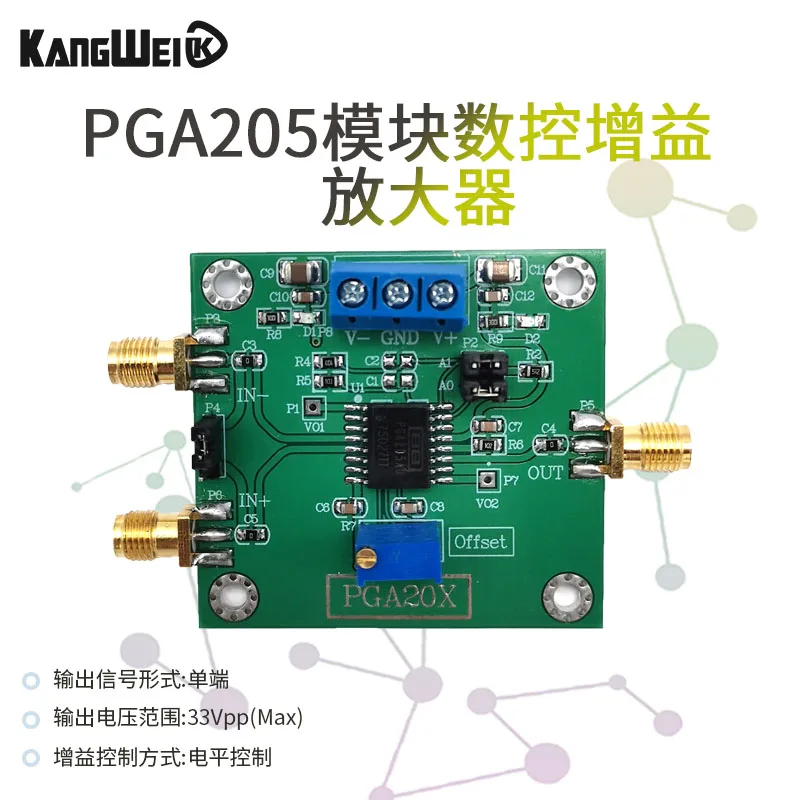 PGA205 Модуль ЧПУ усилитель усиления PGA204 контрольно-измерительный с регулируемым