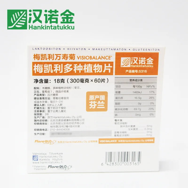 

Finland Imported Hanojin Mekeli Plant Concentrates Adult Children's Xanthin 5316 3 Years for Enquiry Customer Service Haro Jin