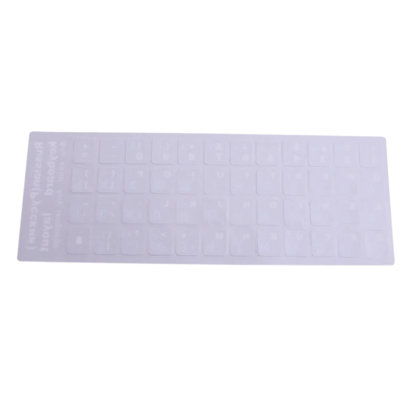 

Colorful Frosted PVC Russian Keyboard Protection Stickers For Desktop Notebook