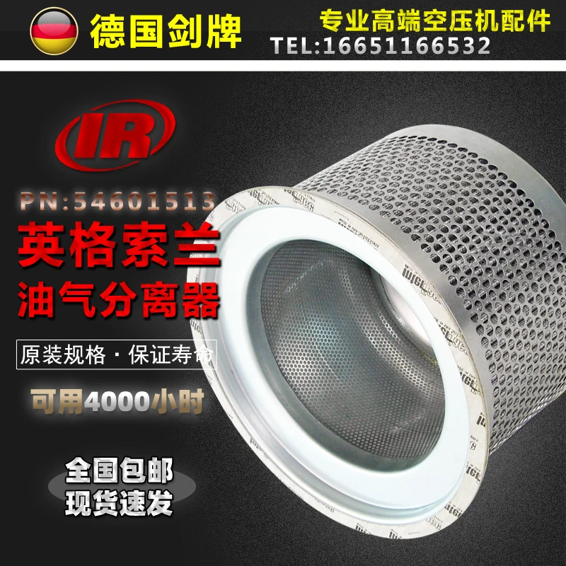 Parts Mm55-75 Kw Oil And Gas Separator Core 39894597 54601513
