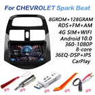 Автомобильная Мультимедийная система Matiz, 2 din, 8 ГБ + 128 ГБ, 4G, DSP, Android 10,0, с Wi-Fi, для CHEVROLET Spark Beat, 2010-2014