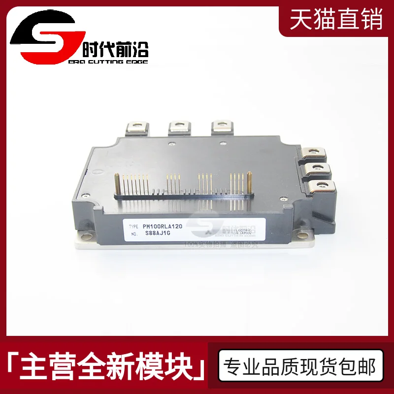 

PM100RLA120 IGBT 100A1200V