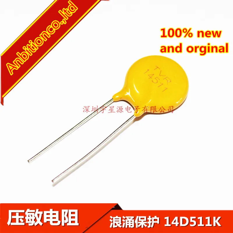 10 шт. 100% Новый оригинальный Варистор Защита от перенапряжения 14D511K