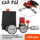 Регулятор давления насоса для компрессора, 240 В переменного тока, контрольный клапан насоса с манометром и быстрым соединителем