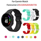 Силиконовый ремешок Forerunner 235 для наручных часов, браслет для Garmin Forerunner 220230235620735XT630 Lite, аксессуары