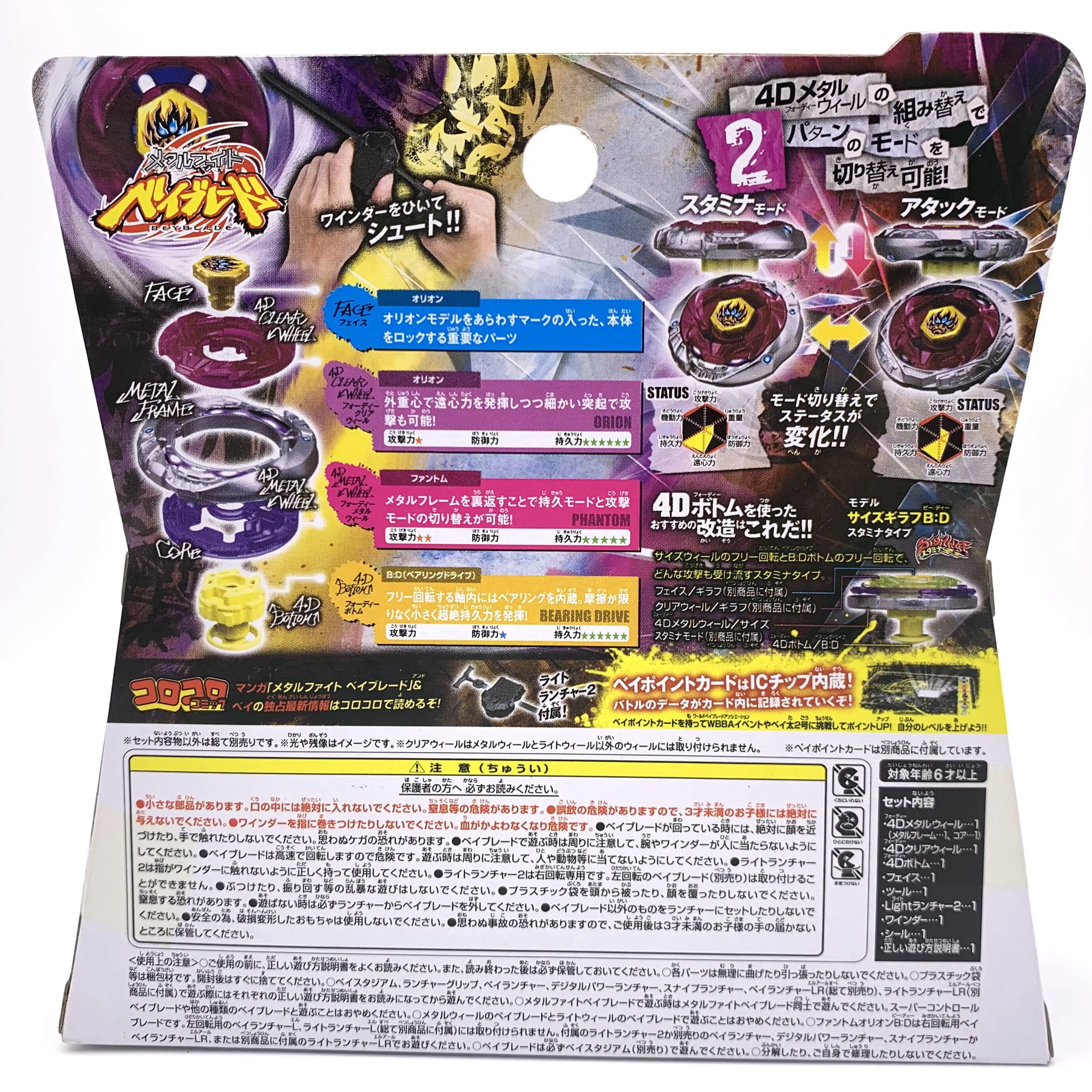 Оригинальная TAKARA TOMY JAPAN BEYBLADE METAL FUSION BB118 Фантом Орион B:D пусковая установка |