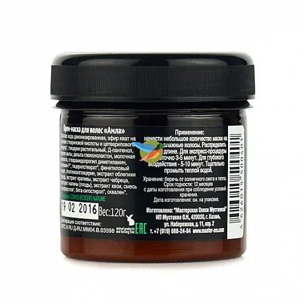 Маска для волос &quotАмла&quot Мастерская Олеси Мустаевой | Красота и здоровье