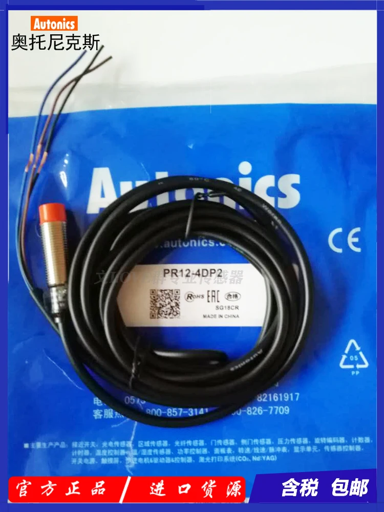 prl12 4dn autonics