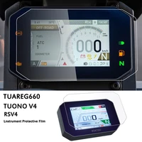for aprilia tuareg 660 tuareg660 rsv4tuono v4 2022 new motorcycle scratch cluster screen dashboard protection instrument film