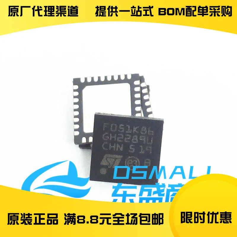 100% новый и оригинальный STM32F051K8U6 QFN32 F051K86 |
