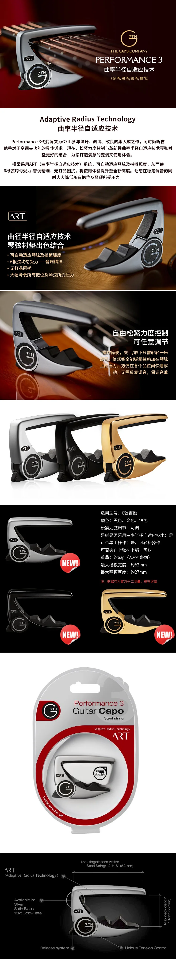 G7th Performance 3 ART Capo-6 String