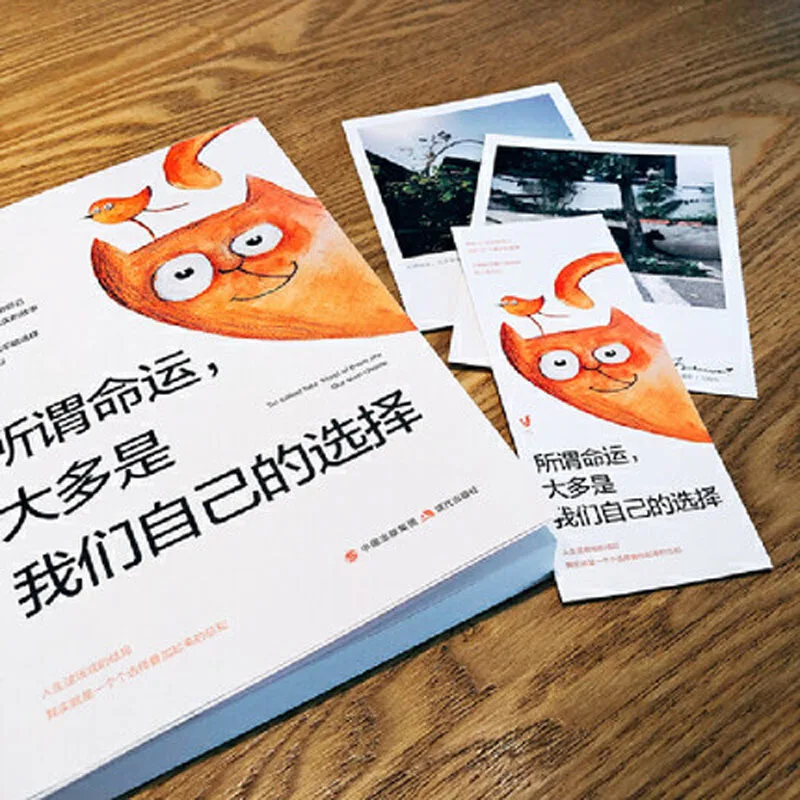 Книга с китайской фантастикой Suo wei ming yun da duo shi wo men zi ji de xuan zhe | Канцтовары для офиса