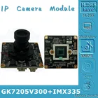 Модуль IP-камеры Sony IMX335 + GK7205V300 5 Мп 2592*1944 плата M12 объектив с низким освещением H.265 ONVIF VMS XMEYE распознавание лица P2P