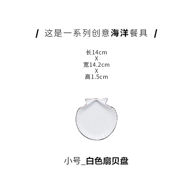 Керамическая посуда серии Ocean тарелка для завтрака в европейском стиле с