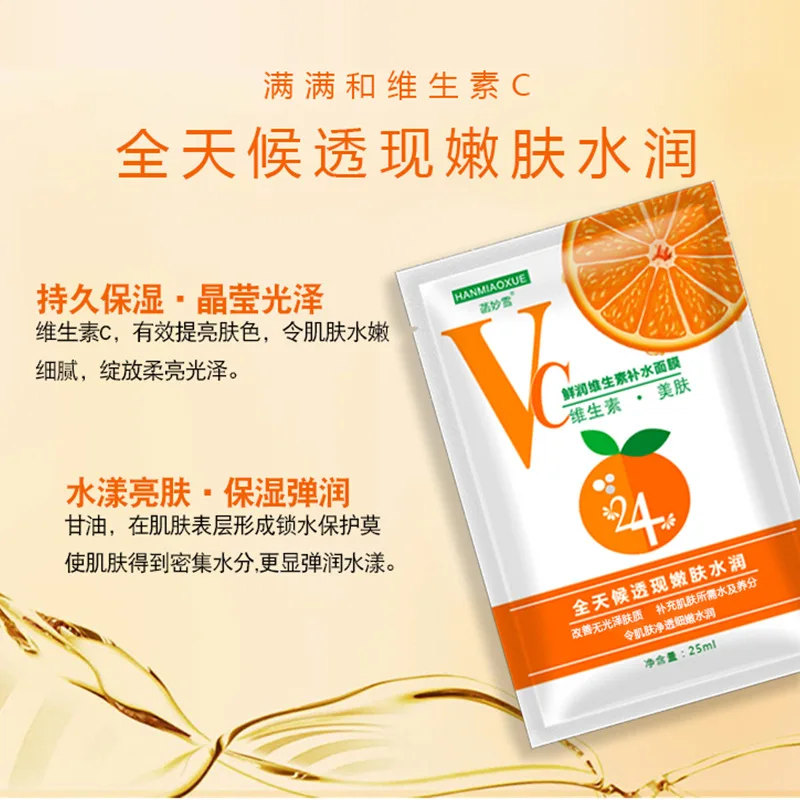 Новинка маска для лица с витамином C корейский уход за кожей увлажняющая Женская