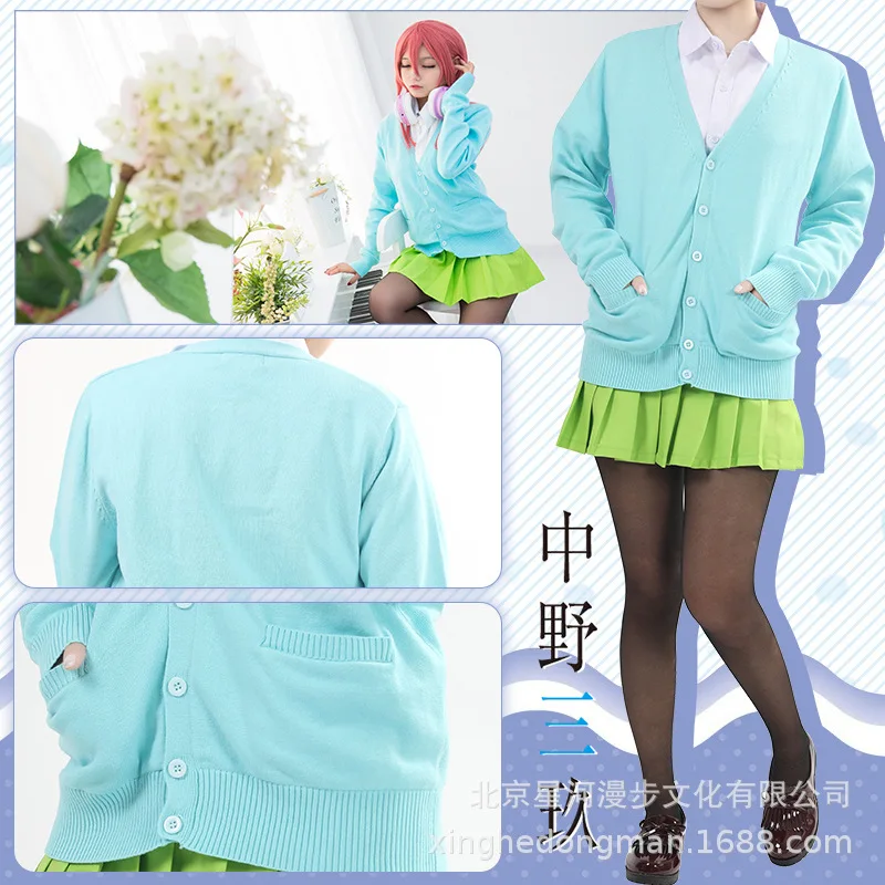 Костюм для костюмированной вечеринки в стиле аниме Itsuki Nakano Miku Yotsuba Nino Ichika костюм с